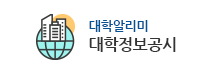 대학알리미 대학정보공시