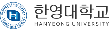 한영대학교 로고